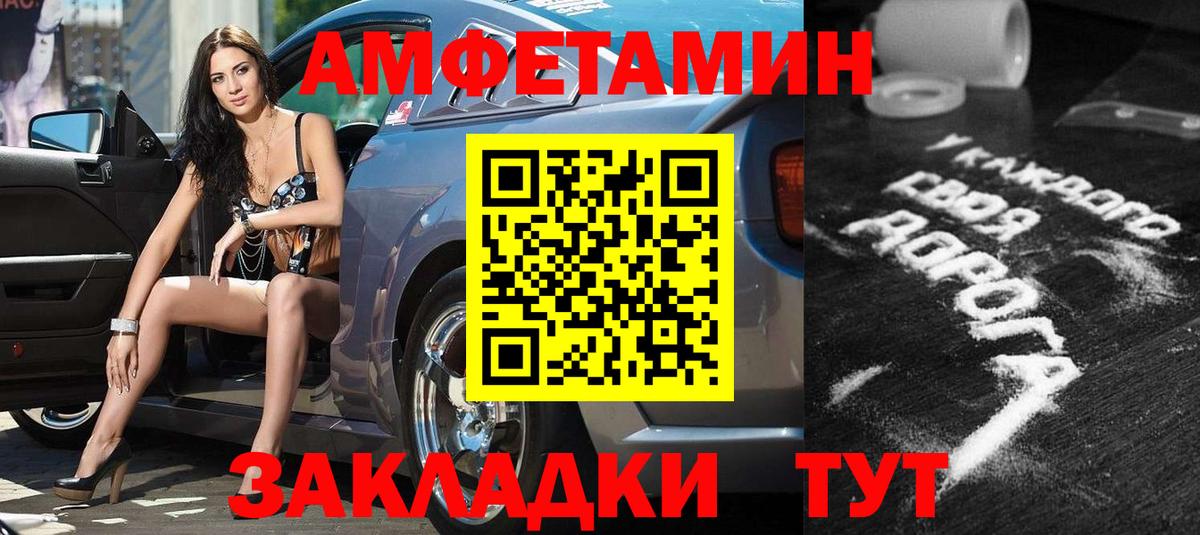 Amphetamine Розовый Коряжма