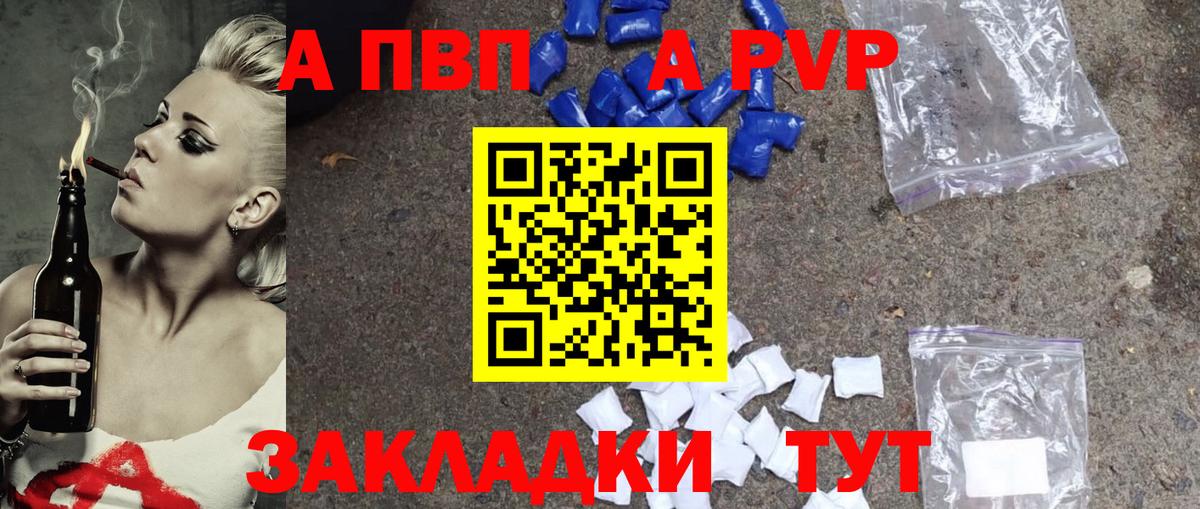 Alpha-PVP кристаллы Коряжма