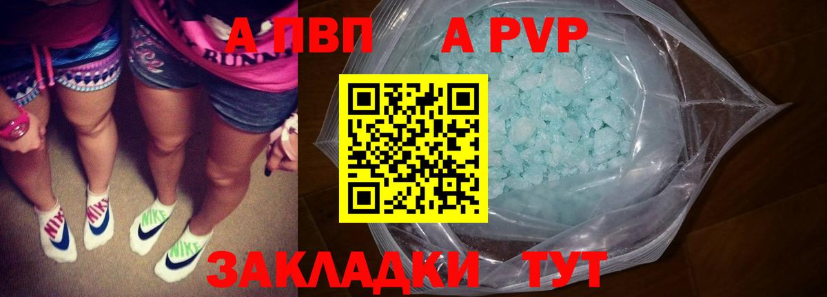 APVP  Вход с VPN  Коряжма  Alfa_PVP VHQ  Alpha-PVP кристаллы  Альфа ПВП VHQ 