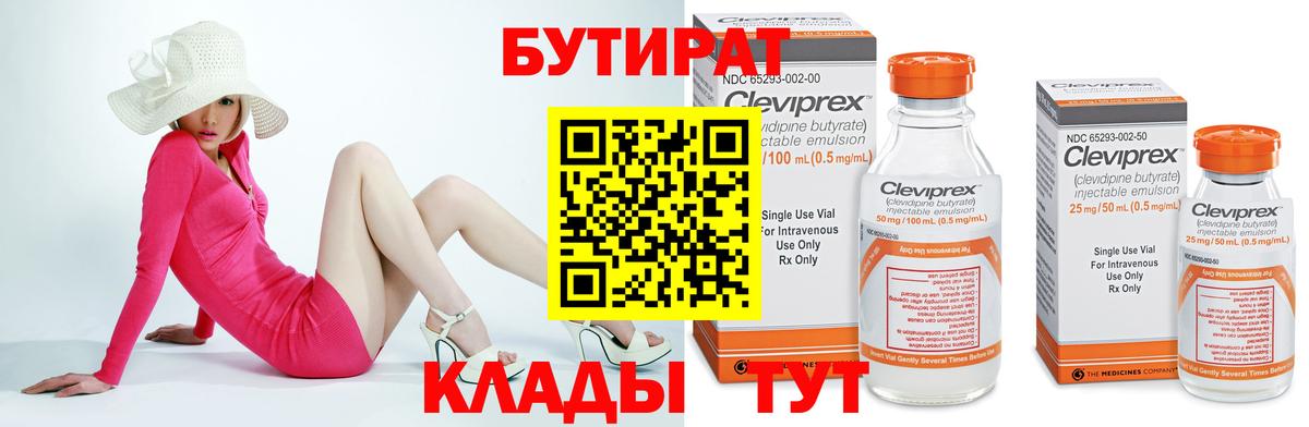 Бутират BDO 33% Коряжма