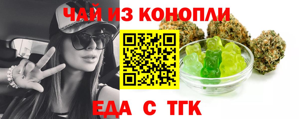 Cannafood конопля  Вход с VPN  Коряжма 