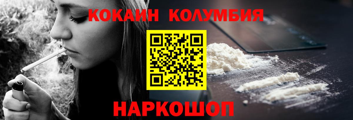 Кокаин 97% Коряжма