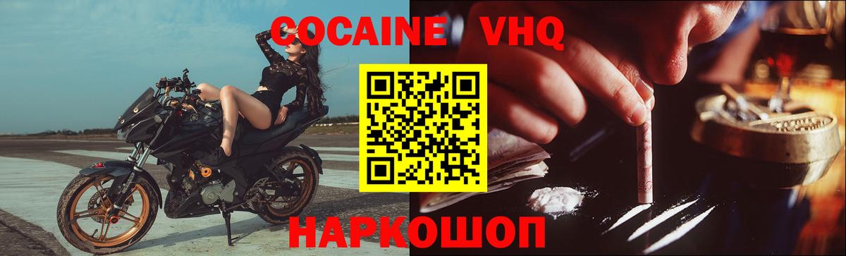 Коряжма  COCAIN Fish Scale  COCAIN  Вход с VPN 
