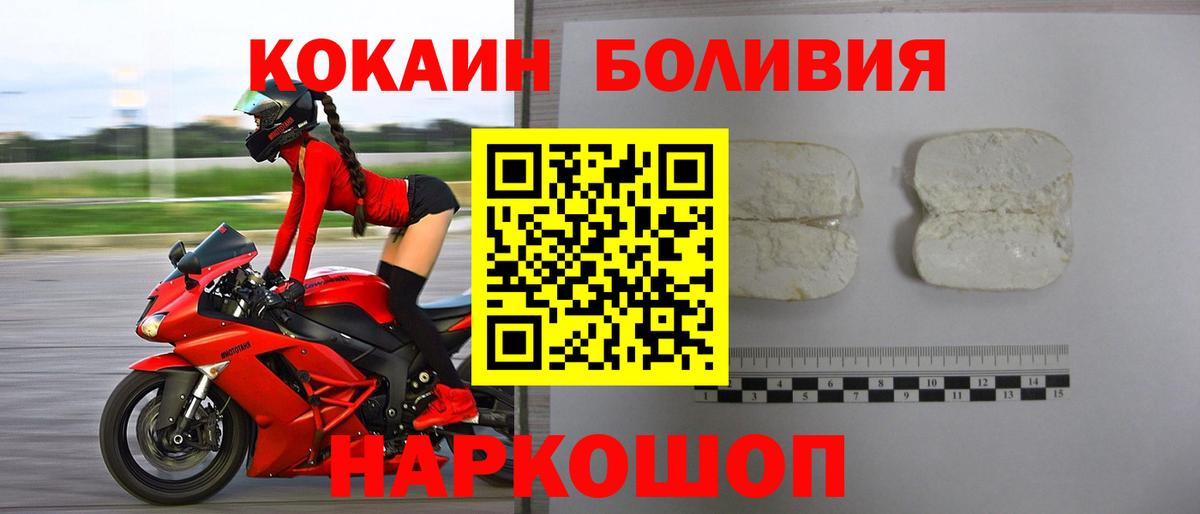 COCAIN Columbia  Кокаин VHQ  Коряжма 