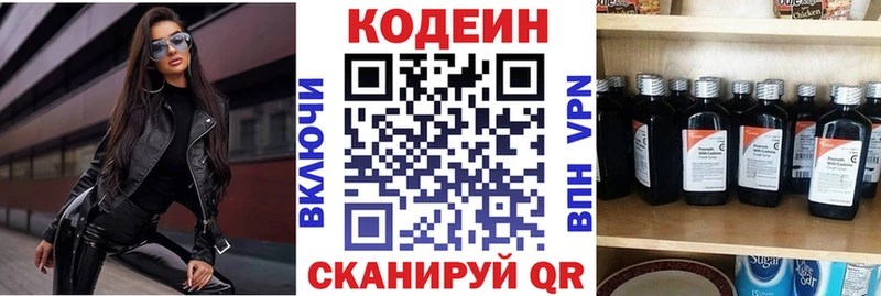 магазин продажи   Коряжма  Кодеиновый сироп Lean напиток Lean (лин) 