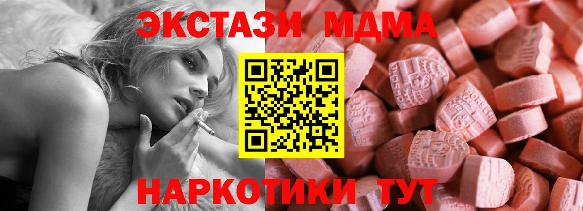 МЕГА как зайти  Коряжма  Ecstasy  Экстази 300 mg  ЭКСТАЗИ TESLA 