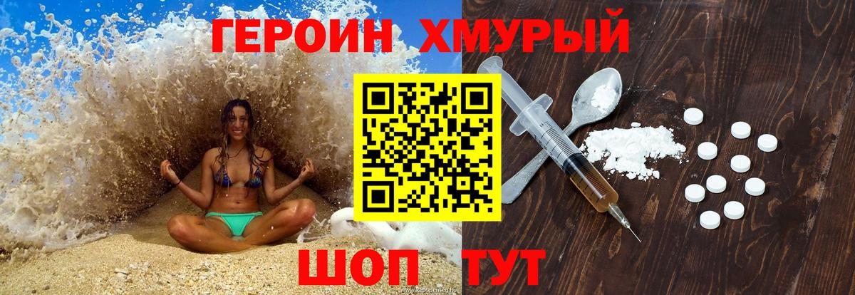 ГЕРОИН герыч  Вход с VPN  Коряжма 