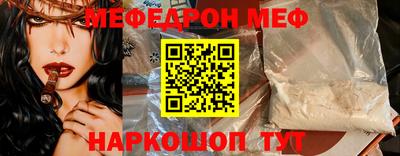 меф VHQ Гусь-Хрустальный
