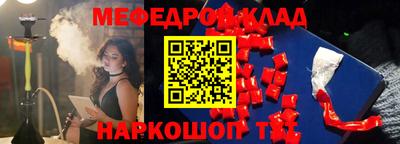 меф VHQ Гусь-Хрустальный