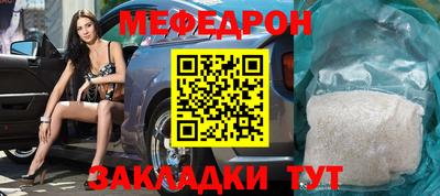 меф VHQ Гусь-Хрустальный