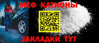 мяу мяу кристалл Гусиноозёрск