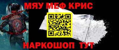 меф VHQ Гусь-Хрустальный
