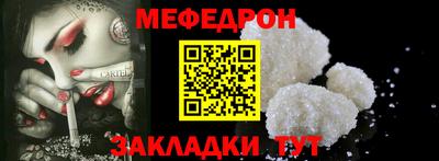 мяу мяу кристалл Гусиноозёрск