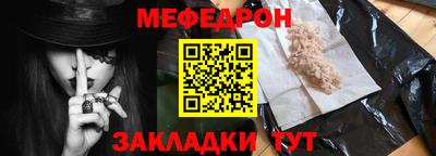 меф VHQ Гусь-Хрустальный