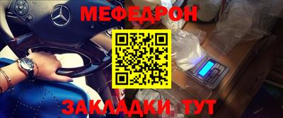 мяу мяу кристалл Гусиноозёрск