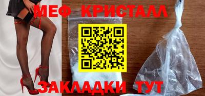 мяу мяу кристалл Гусиноозёрск