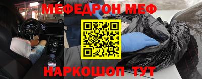 мяу мяу кристалл Гусиноозёрск