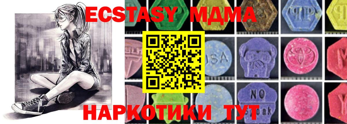 Коряжма  МДМА  МДМА crystal  Вход с VPN  МДМА молли 