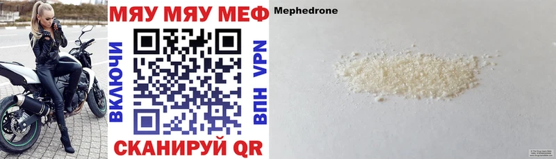 Мефедрон мяу мяу  площадка какой сайт  Коряжма 