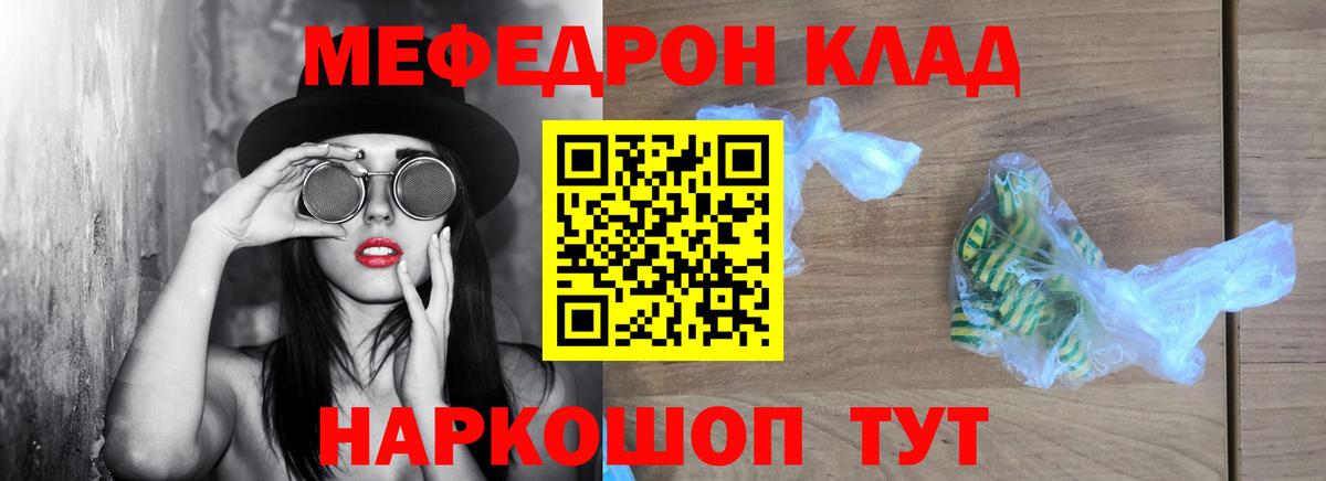 Коряжма  Меф mephedrone  МЕФ кристаллы  МЕФ  Вход с VPN 