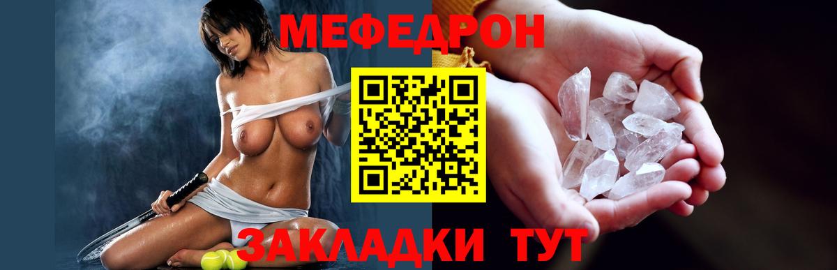 Меф  Коряжма