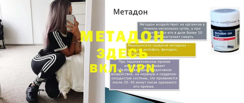 Метадон methadone  купить  сайты  Коряжма 