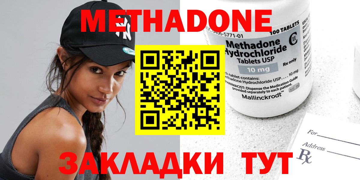Коряжма  МЕТАДОН methadone  МЕТАДОН мёд  Вход с VPN 