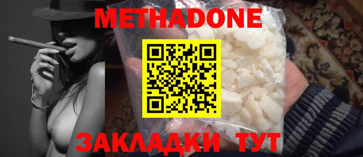 МЕТАДОН белоснежный Коряжма