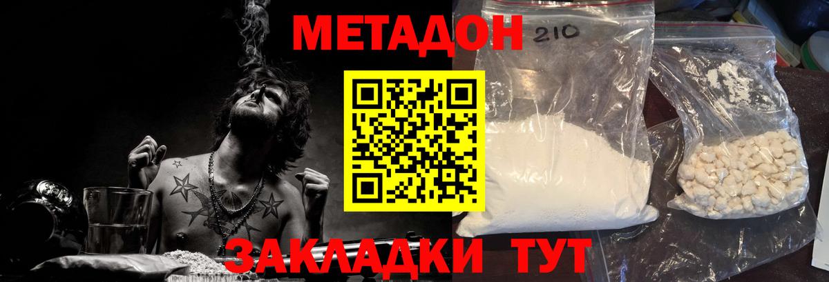 Метадон белоснежный  кракен ТОР  Коряжма 