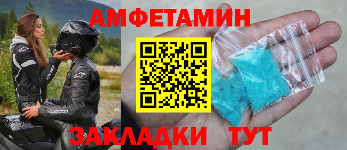 МЕТАМФЕТАМИН мет Коряжма