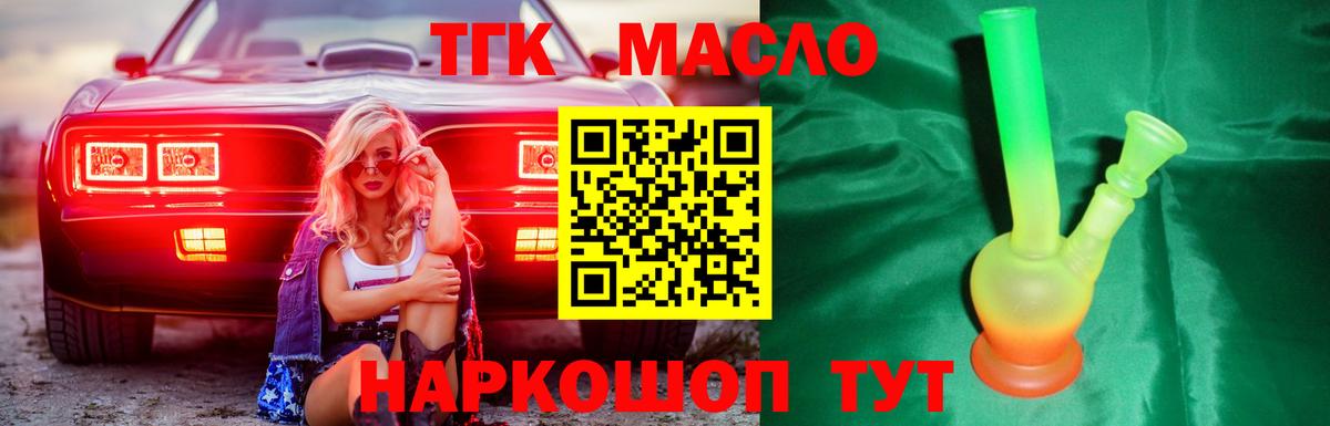 ТГК вейп с тгк Коряжма